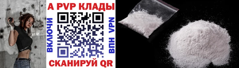 купить закладку  Пролетарск  Alpha PVP мука 