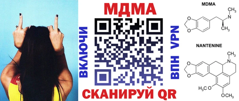 МДМА кристаллы  купить наркотик  Пролетарск 