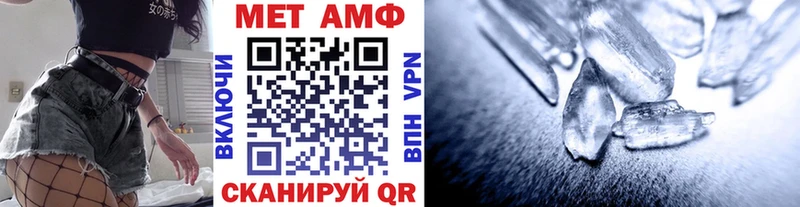 Метамфетамин мет  Пролетарск 
